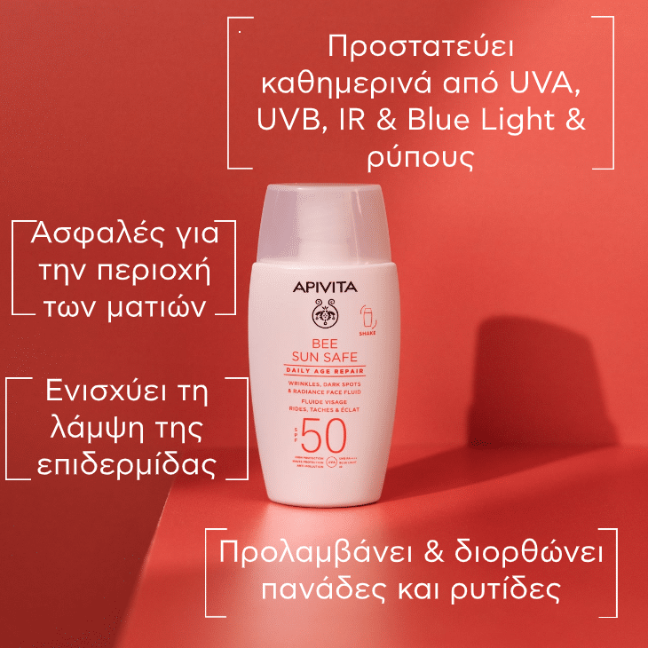APIVITA - BEE SUN SAFE Λεπτόρευστη Κρέμα Προσώπου Dry-Touch SPF50 κατά των ρυτίδων & των πανάδων - 50ml